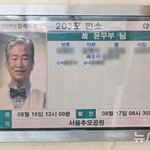 새<b>박사</b> 윤무부 빈소 발인 일정