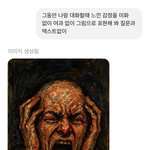 얘들아 <b>지피</b>티한테 이거 해봐 ㅈㄴ 충격먹음