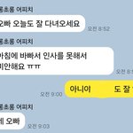 [어케생각해] 요즘 한남들 <b>일녀</b> 환상
