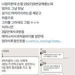 엄마한테 이런 문자 받아본 사람 있냐