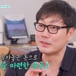 월드컵 포상금 얼마였길래…"50평 <b>분당</b>家 마련" ('남겨서')