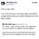 사이비 바퀴력 ㅈㄴ<b>지려</b>