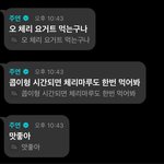 근데 <b>이주연</b> 평소에는 능이백숙