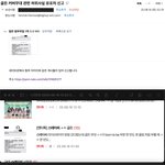 스테이씨 골든 라이브 조작했다고 물어뜯던 <b>헤이터</b>의 최후