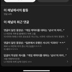 이게 진짜 레전드 <b>남미</b>새 아님?