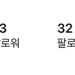 [19] 인스타 대시보드? <b>방문자수</b> 잘 아는 사람;;