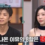 만나러 출연…자주 보자 했는데" <b>사담</b>에 붐 경고까지 ('놀토')