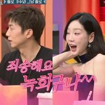 '술렁'…"녹화 중 <b>사담</b>을?" 11년 만에 만나더니 (놀토)