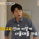 아들 서울대 보낸 비결 “알아서 새벽 6시부터 공부” (가보자<b>GO</b>)