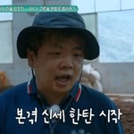 곽준빈, ‘밥값’ 버는 노동에 단식 선언 “마라 마라 마라, 화장실만...