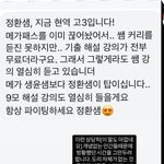 사탐 <b>임정환쌤</b> 인스타 접으신대