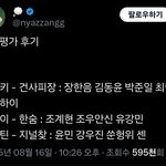 보플 포평 곡 스포 실화임?