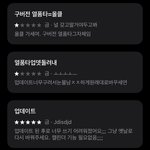 열품타 <b>리뷰</b> ㄹㅇ 보기싫다..