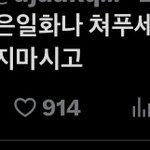 연예인 이렇게까지 싫어하는애들은