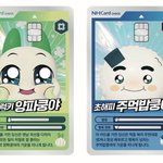 <b>농협</b> 쓰지도 않는데