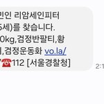 [드루와] 안전<b>문자</b>중에제일당황스러움