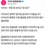 아이브 음<b>총팀</b> 메세지