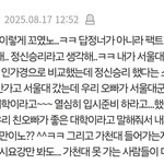 아까 판하다가 ㄹㅈㄷ<b>길티</b>봄