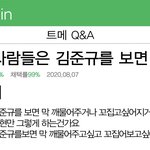 최애 <b>찌라시</b> 만듦