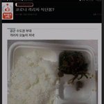 [댓글부탁해] 네이트판에서 중국인들이 남혐 <b>조장</b>하는 증거