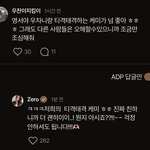 [드루와] 올데프 영서 <b>우찬</b> 사귀는듯 ㄷㄷㄷㄷㄷ