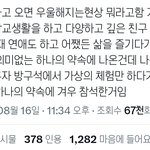 <b>끼발</b> 이거 내얘기임