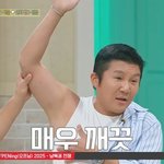 조세호, 민소매 겨드랑이 오픈에 <b>일동</b> 패닉 “너무 깨끗해” (진짜...