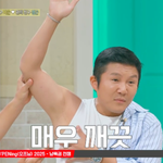 조세호, 깨끗한 ‘겨드랑이’ 공개..강소라 “민소매 취소” 당황...