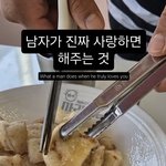 남자가 진짜 사랑해주면 해주는 것 << 이런 거 너무 꼴깝임