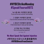 [방탄소년단] #하이브는시오니스트를<b>퇴출</b>하라!!!!