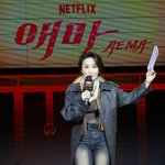 박경림 '애마' 제발회 <b>MC</b>