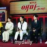 것'"…'만삭' 이하늬표, 야만의 시대 넘어 '애마' [<b>MD</b>현장](종합)