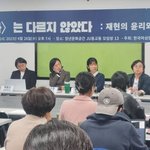 <b>JMS</b>가 아니라 '나는 신이다' 제작진을 비난한 단체