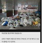 [드루와] 여성<b>전용</b>주택 가면 안되는 이유