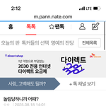 스토킹 가해자들이 <b>질투</b>나서 이간질해요