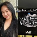 1년만 밝힌 아픔…"7주 차에 <b>유산</b>, 아이들 보면 질투하기도"...