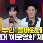 이하늬-방효린-진선규-<b>조현철</b>, 80년대 '애마부인' 재해석한 25년의...