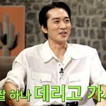 송승헌, 딸 욕심 고백…'4남매 아빠' <b>오대환</b>에 부러움 가득