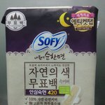 여자들 <b>쏘피</b> 한결 많이 쓰냐?