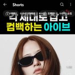 에스파 <b>위플래쉬</b>가 너무 잘되서 그런가