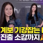 김태희, 미국 진출 소감 "믿기지 않는 기회…영광이죠"(버터플라이)