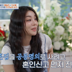 최시훈과 혼인신고→결혼...“집 <b>공동명</b>의 매매 때문” (‘4인용...