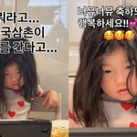 "삼촌이 장가를 간다고?" <b>쇼리</b> 딸, 김종국 결혼 소식에 망연자실...