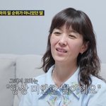 <b>AOA</b> 도화 母, '유퀴즈'까지 출연한 유명인…"가출 청소년 케어"...