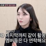 임도화 <b>AOA</b> 해체 심경 “한순간에 무너져‥지민→설현과 여전히 연락”...