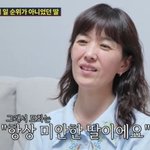 유재석도 감탄‥AOA <b>찬미</b> 母 ‘유퀴즈’ 출연 화제의 주인공 (...