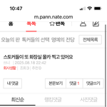 스토커들이 <b>어제</b> 또 화장실 몰카 찍었어요
