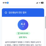 얼평 김선생 <b>일베</b>사대천왕 넣어봣더니