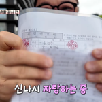 연하 필라테스 강사 아내와 혼인신고 완료…“이제 <b>도망</b> 못 가요”