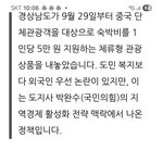 [방탈죄송] 중국인은 <b>경상남도</b> 여행오세요